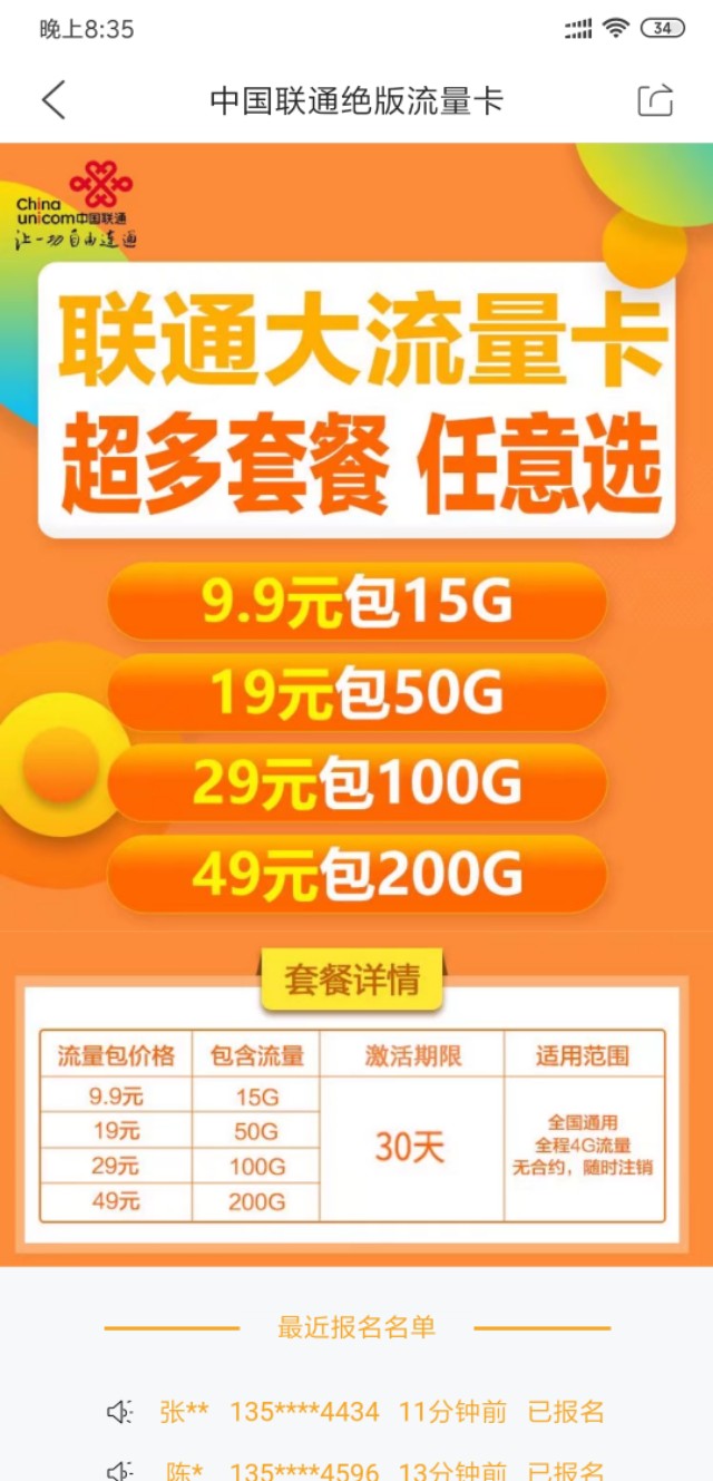 什么是流量卡,学生党一直分不清的手机流量卡最全解析。